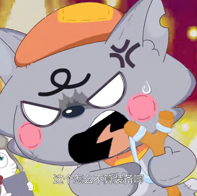 喜羊羊与灰太狼