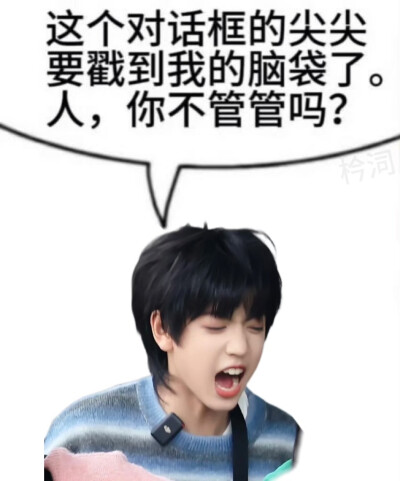 张桂源梗图