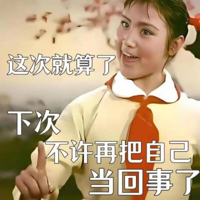 表情包
