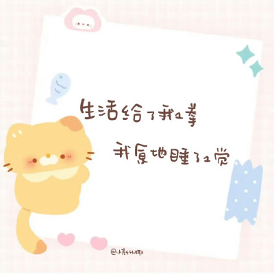 便签背景图/萌界第一霸主ฅ^>w<^ฅ​