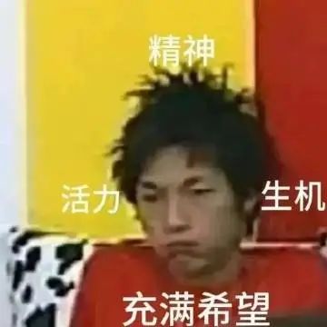 表情包