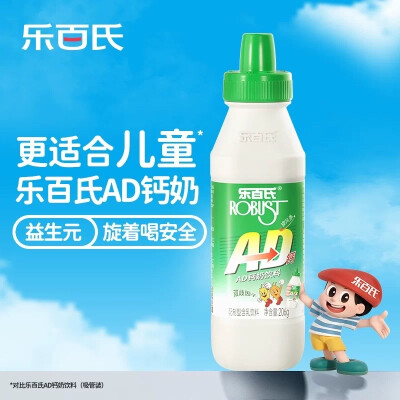乐百氏AD钙奶
“今天你喝了没有？”难忘的儿时味道