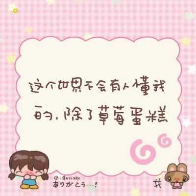 便签背景图/萌界第一霸主ฅ^>w<^ฅ​