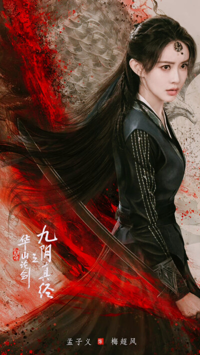 孟子义