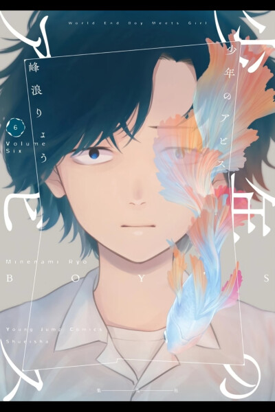 少年的深渊