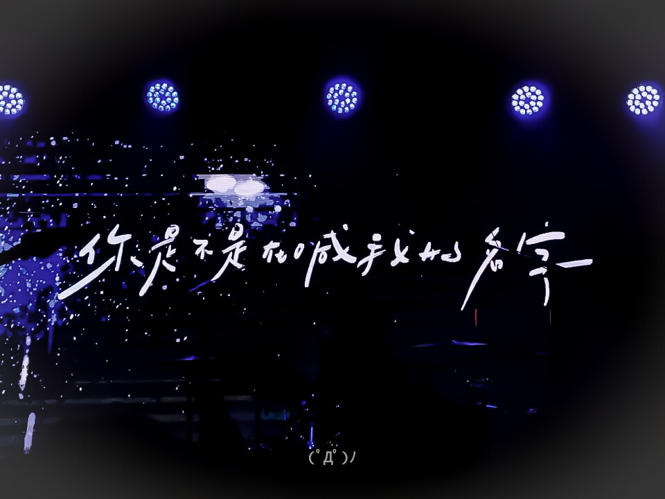 沈亓璇宝宝送哒ヾ(✿ﾟ▽ﾟ)ノ