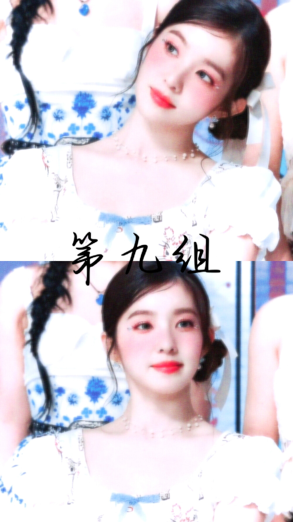 和许筠禾的五周年浮力~
评论抽人，说出你们想要的哪组。7.30上午十点抽奖噢。晚上七点半发抽奖情况（补药没人啊）