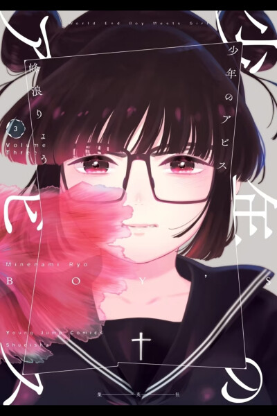 少年的深渊