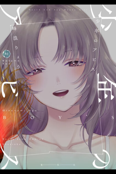 少年的深渊