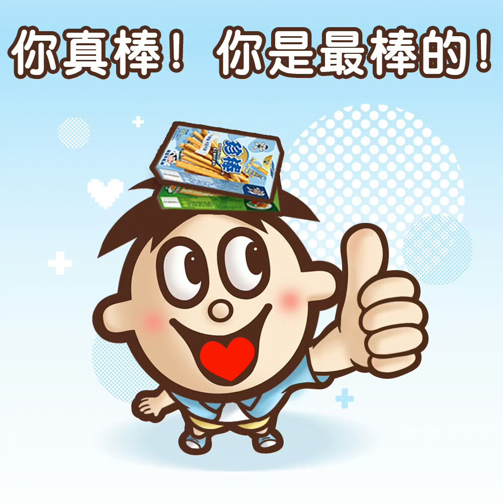 旺仔