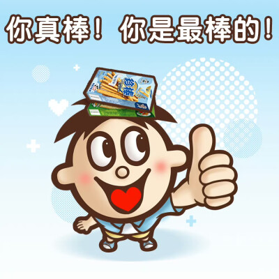 旺仔
