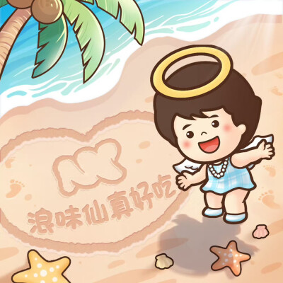 浪味仙