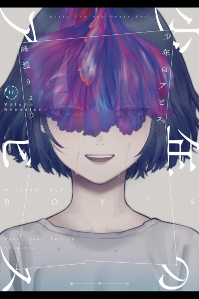 少年的深渊