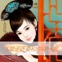 你凭啥不跟给我道歉。？