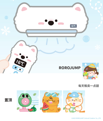 可可爱爱