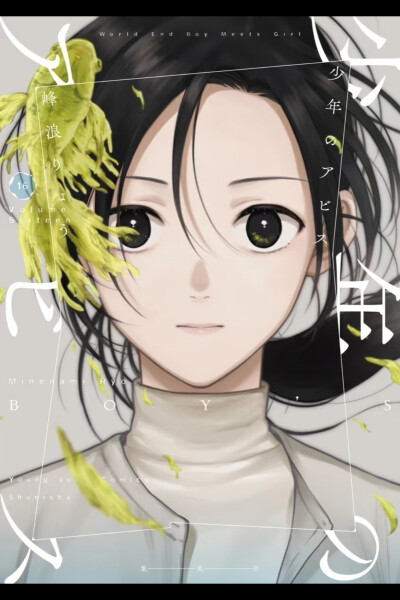 少年的深渊