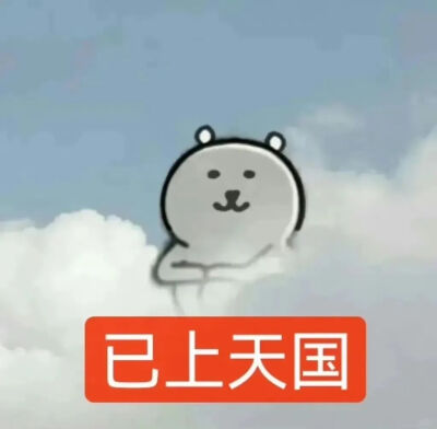 表情包