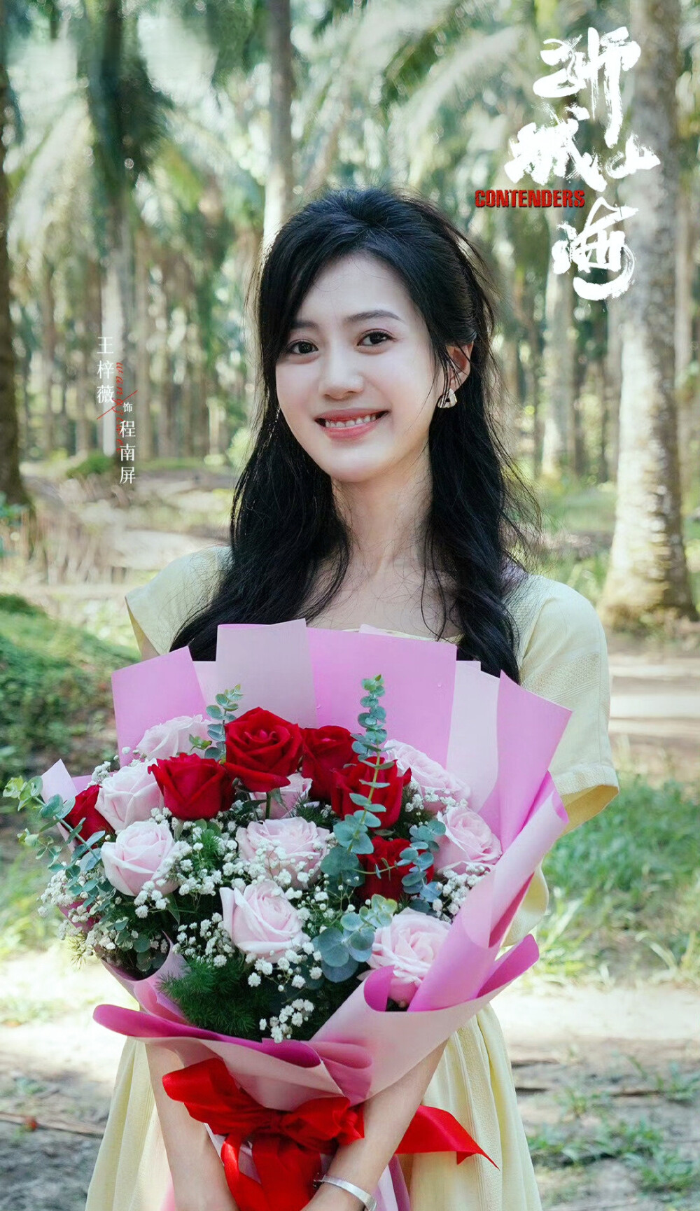 王梓薇