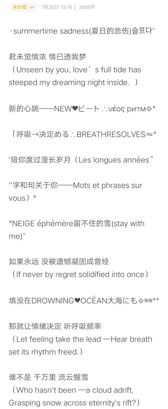 好久没更的文案