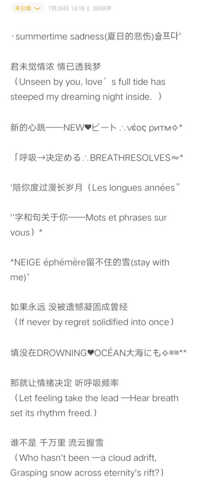 好久没更的文案