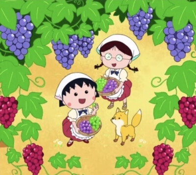 摘葡萄