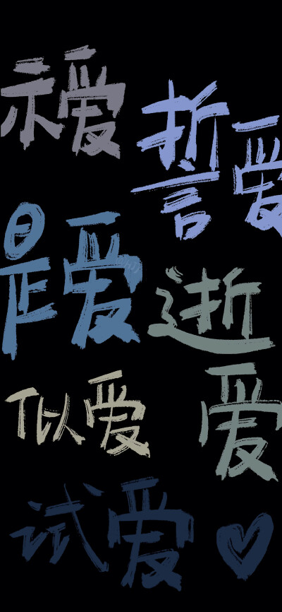 文字壁纸