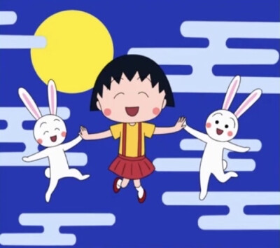 小丸子