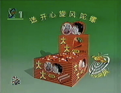 大大泡泡糖