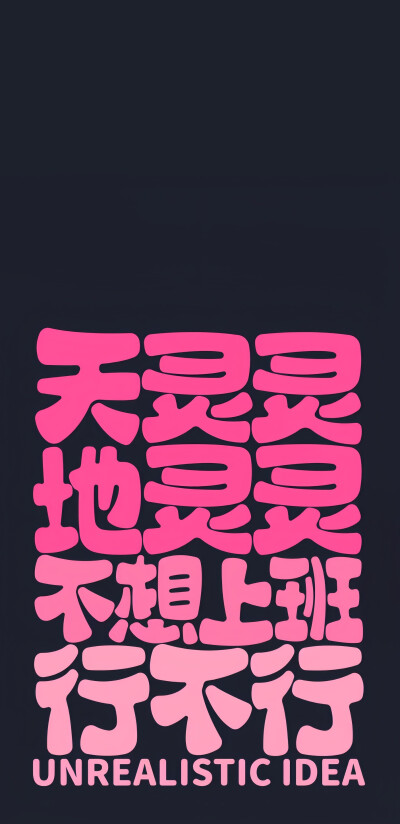 壁纸