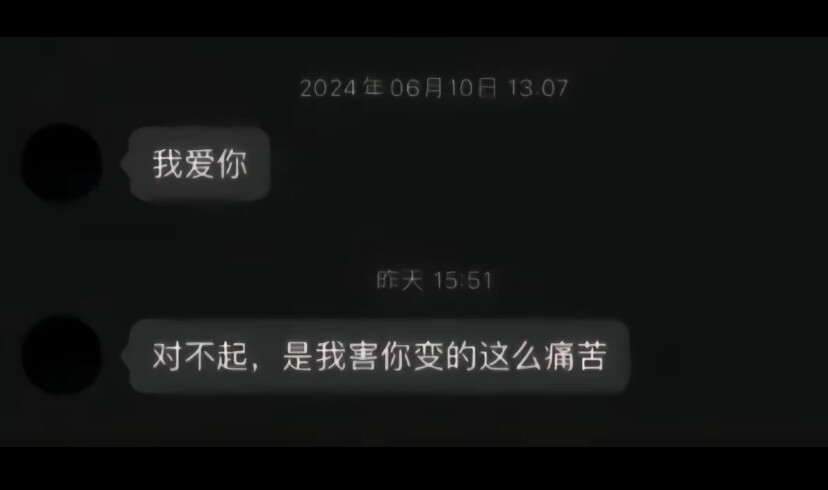 我真的没办法过活这个没有你的人生