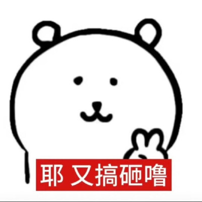 搞怪头像