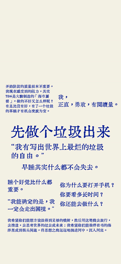 文字壁纸