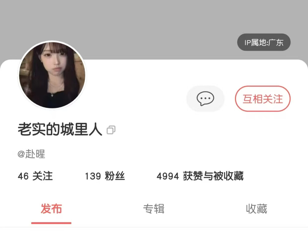 请和这样的她互关吧。