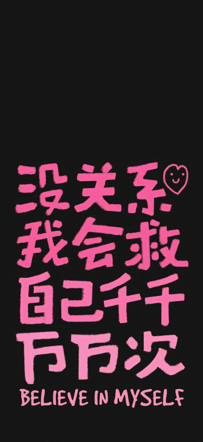 文字壁纸