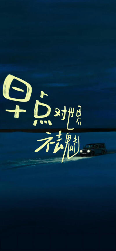 壁纸
