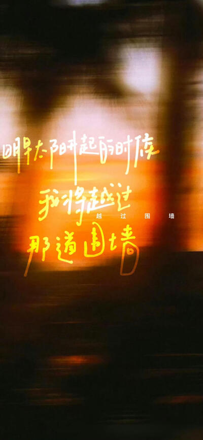 壁纸