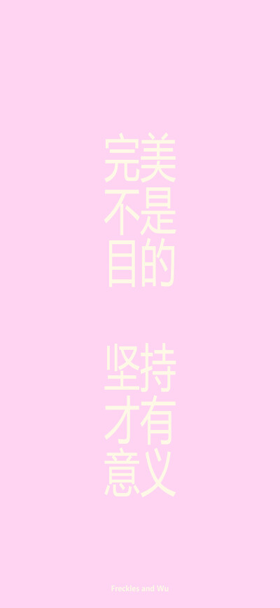 文字壁纸