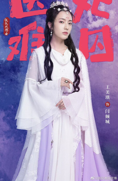 医妃难囚