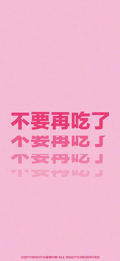 文字壁纸