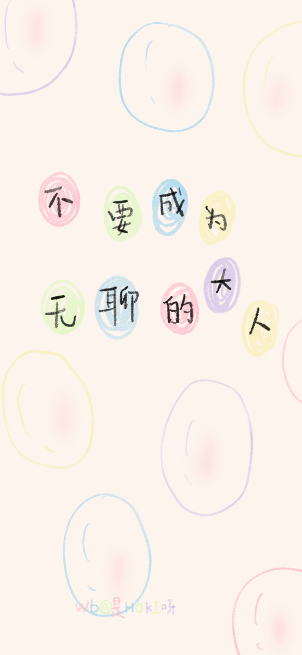 文字壁纸