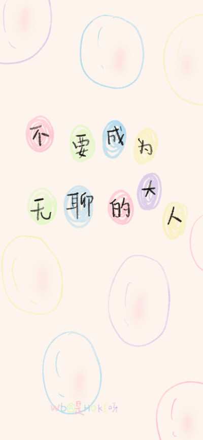 文字壁纸