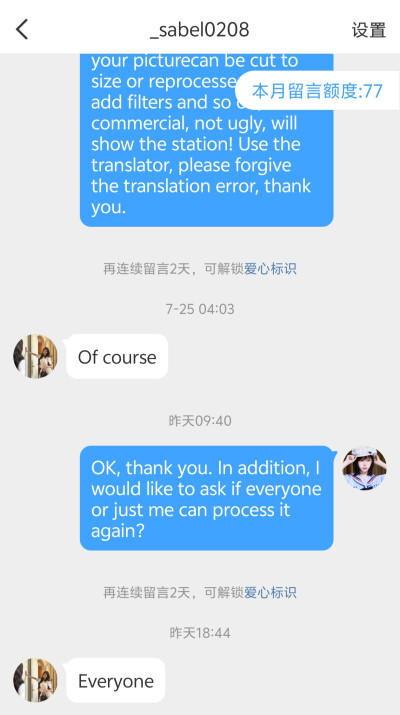 _sabel0208 可二改站子
其他如图有问题私信我