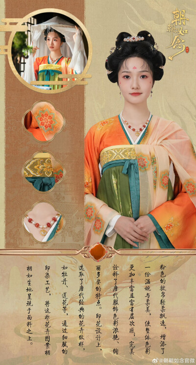古装