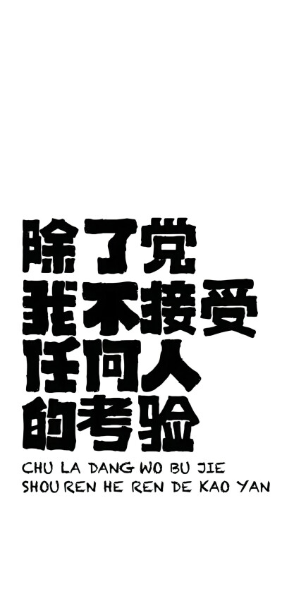 文字壁纸