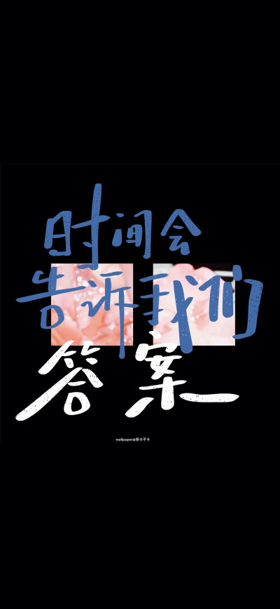 文字壁纸