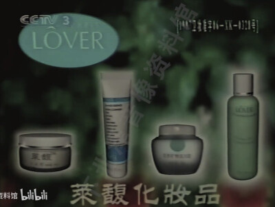莱馥化妆品