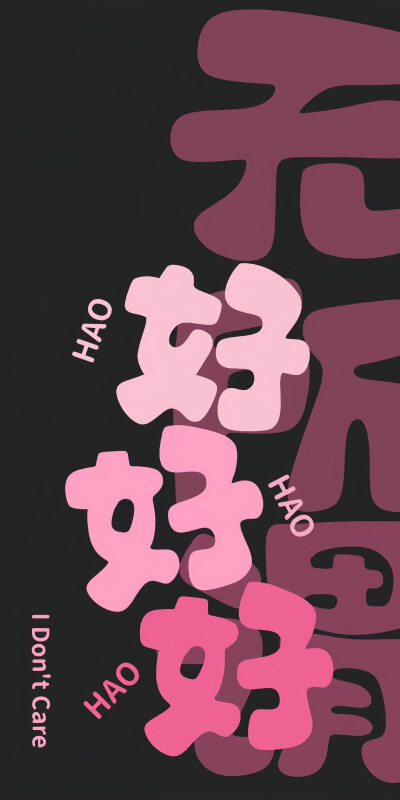 壁纸