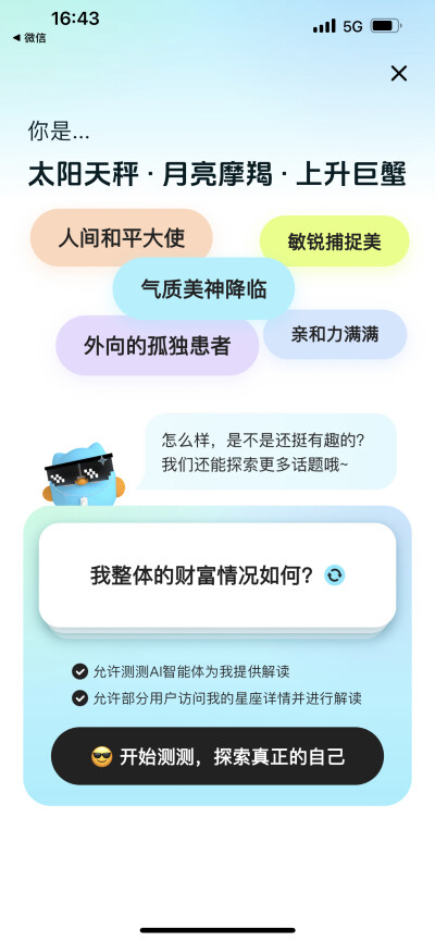 壁纸