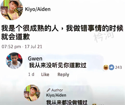 桂奇文二三事