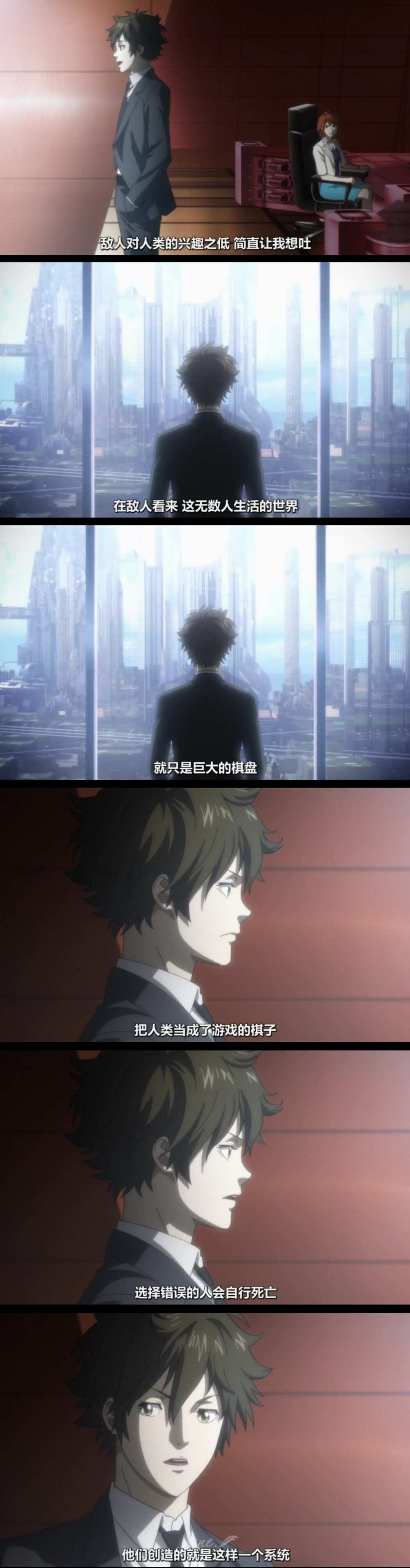 【心理测量者】慎导灼